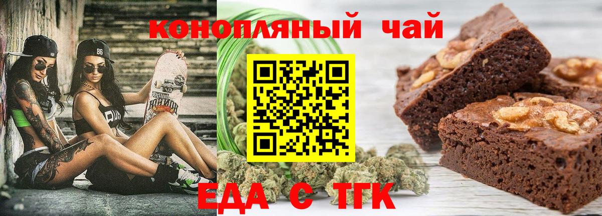 Ишимбай  Еда ТГК конопля  Вход с VPN 