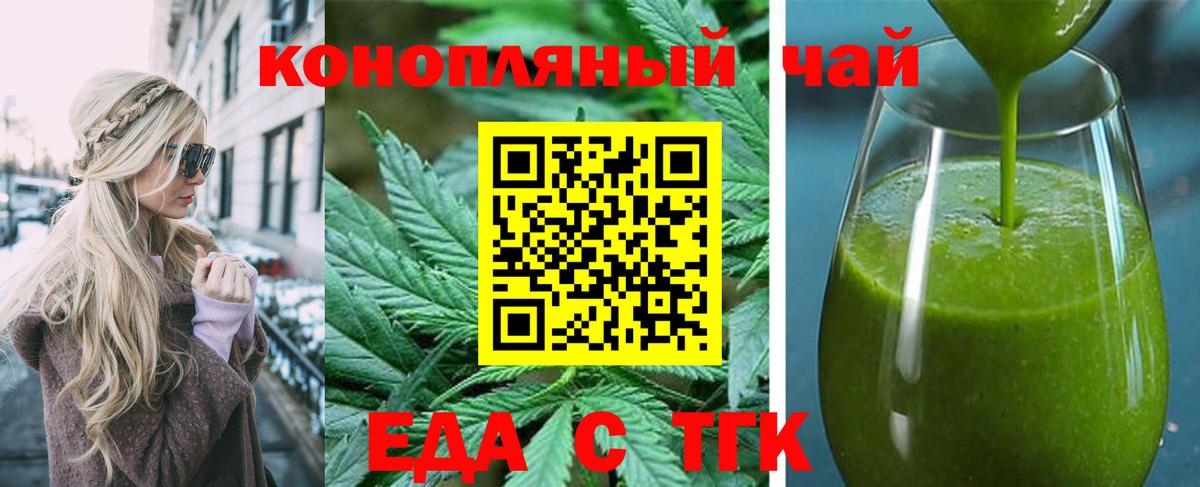 Canna-Cookies конопля Ишимбай