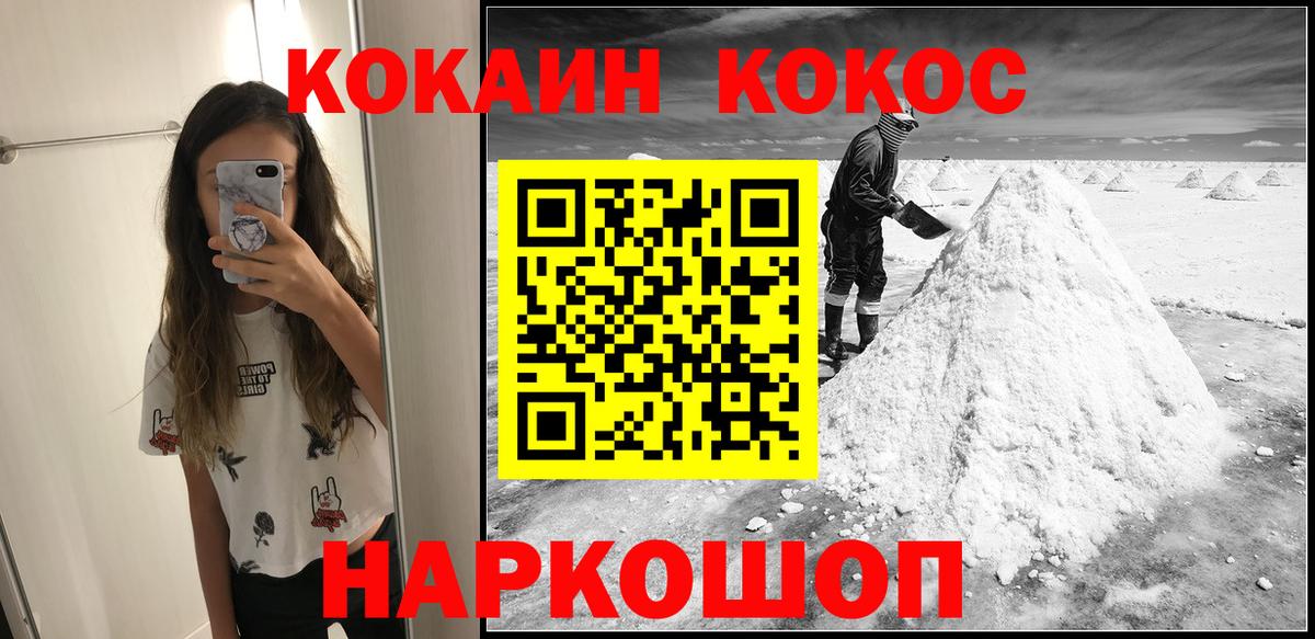  Cocaine Ишимбай