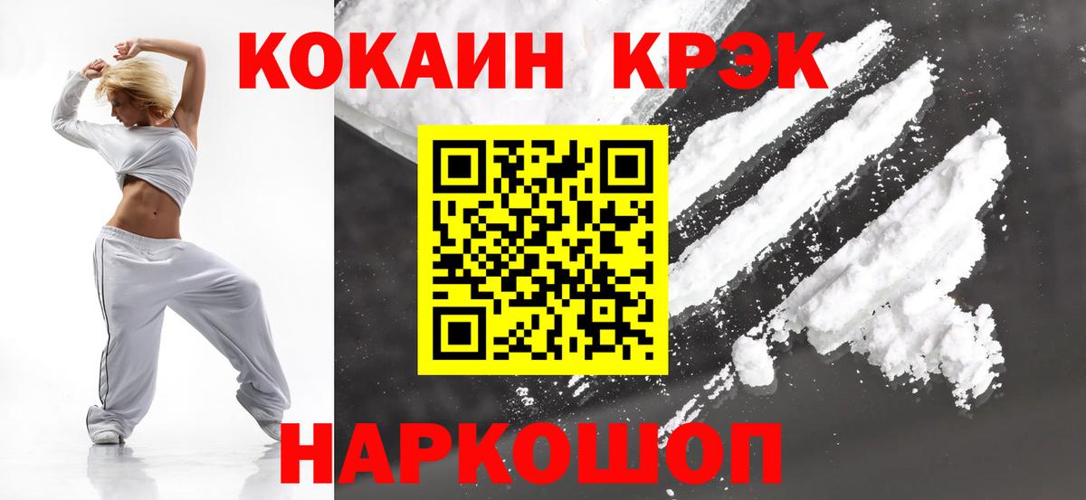 Cocaine 99% Ишимбай