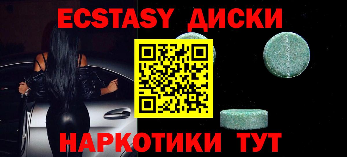 KRAKEN онион  Вход с VPN  Ишимбай  Экстази 250 мг  Ecstasy таблы  Экстази 