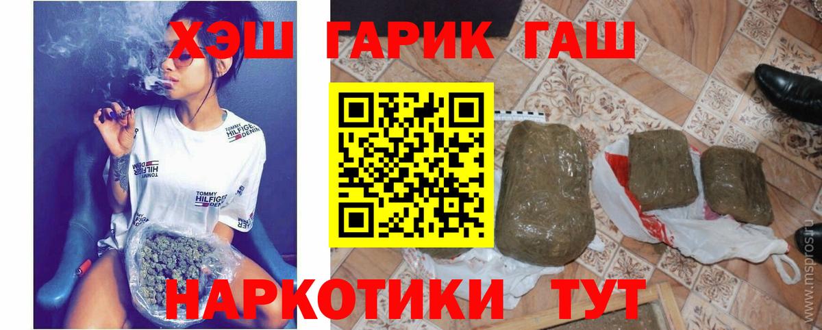 ГАШИШ 40% ТГК  ГАШИШ гарик  магазин продажи   ГАШ  Вход с VPN  Ишимбай 