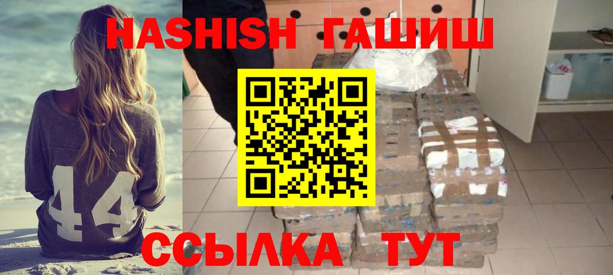 ГАШИШ hashish Ишимбай