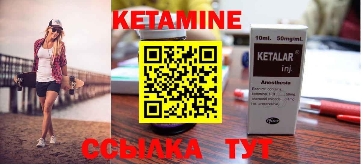 Кетамин ketamine  Вход с VPN  Ишимбай  КЕТАМИН VHQ 
