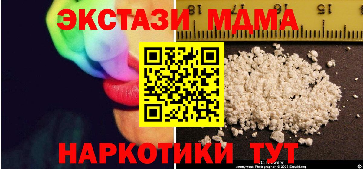 МДМА crystal  Вход с VPN  MDMA  МДМА молли  Ишимбай 