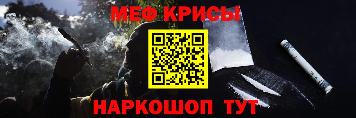 МЕФ  Вход с VPN  Мефедрон  Мефедрон мяу мяу  Ишимбай 