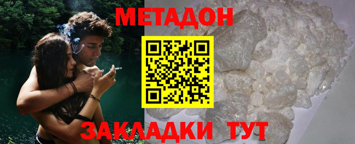 ОМГ ОМГ ссылки  Метадон methadone  Вход с VPN  Ишимбай 