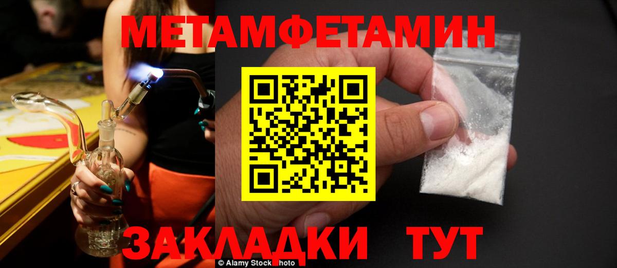 Метамфетамин  Первитин винт  Ишимбай  Вход с VPN  Первитин винт 
