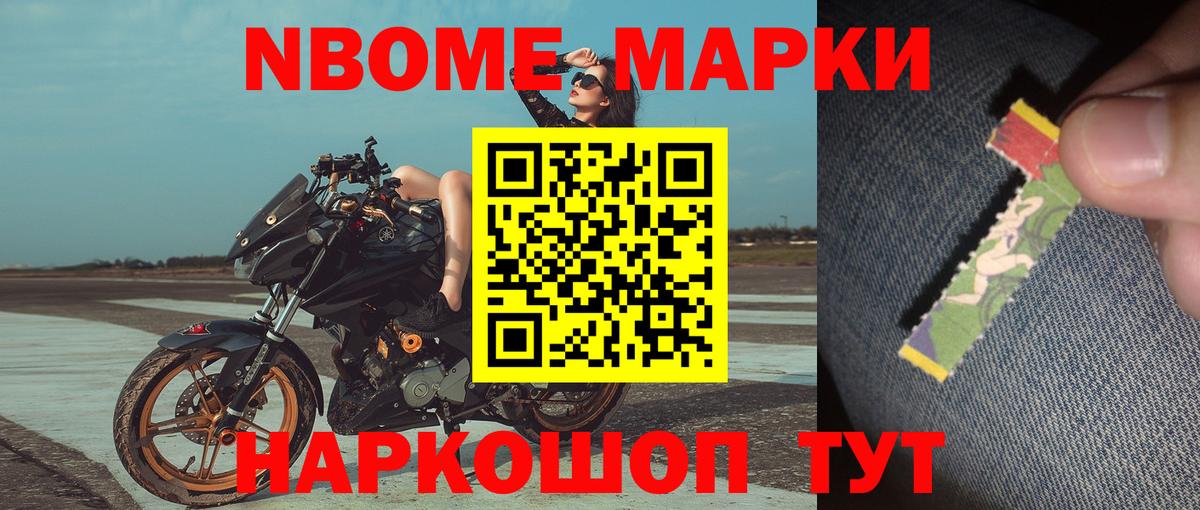 Марки 25I-NBOMe 1,8мг  Вход с VPN  Ишимбай  Марки 25I-NBOMe 1,8мг 