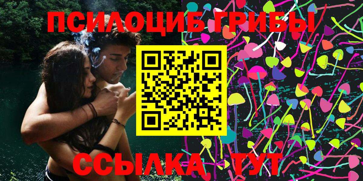 Псилоцибиновые грибы GOLDEN TEACHER  Вход с VPN  Ишимбай 